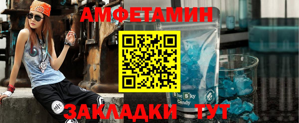 Амфетамин Розовый Чита