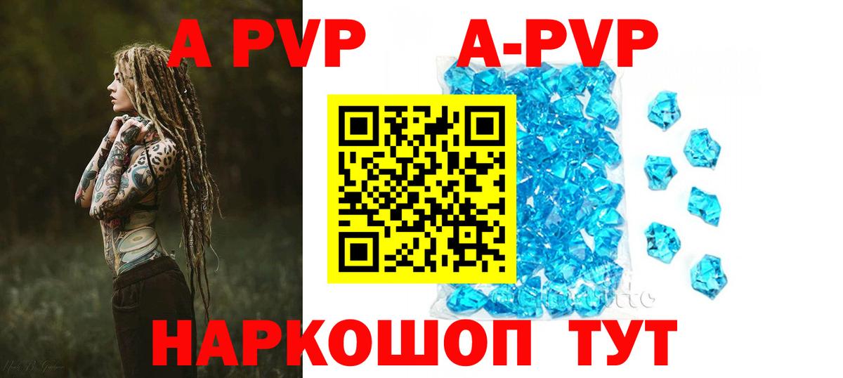 Чита  А ПВП СК КРИС  APVP мука  Вход с VPN  APVP Соль 