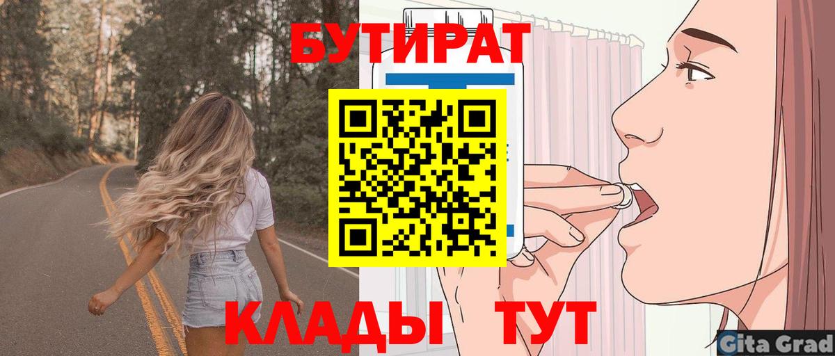 Чита  Бутират буратино  Бутират  Вход с VPN 