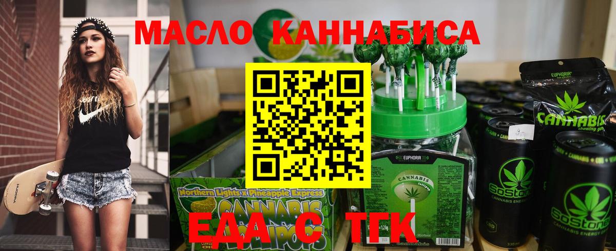Чита  Печенье с ТГК марихуана  Вход с VPN 