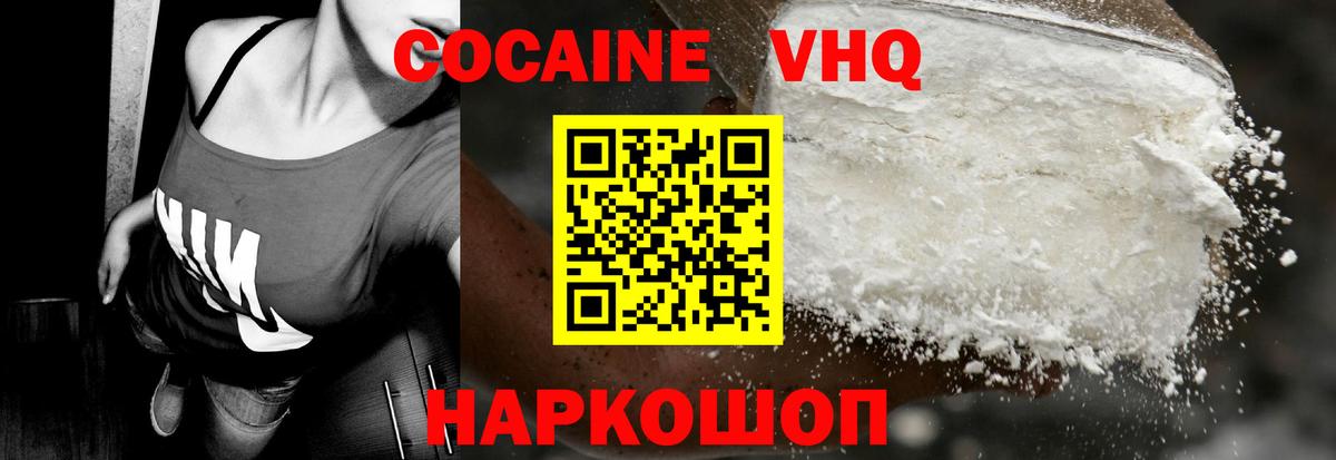 Кокаин Fish Scale  КОКАИН  Чита  Вход с VPN 
