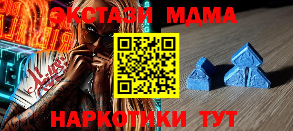 Ecstasy 250 мг Чита