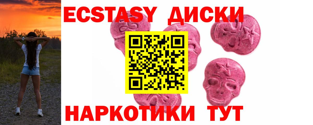 закладки  Экстази  Чита  Вход с VPN  ЭКСТАЗИ 99%  Ecstasy 280 MDMA 