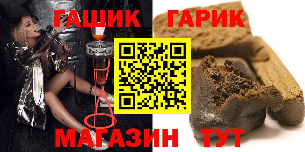 ГАШИШ hashish  Вход с VPN  Чита 