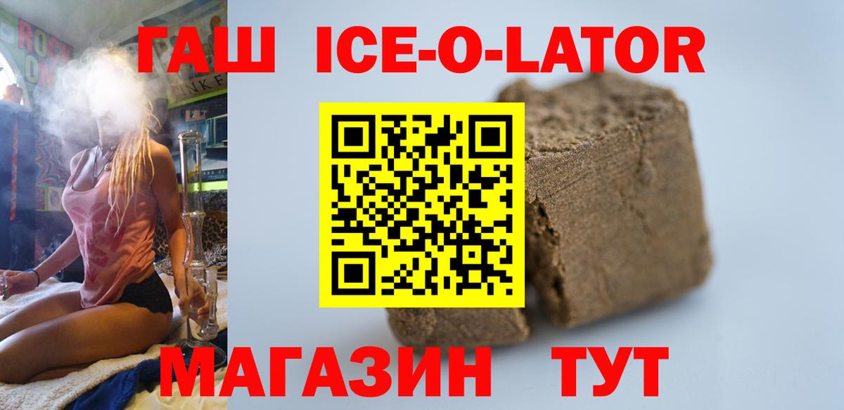 ГАШИШ убойный Чита
