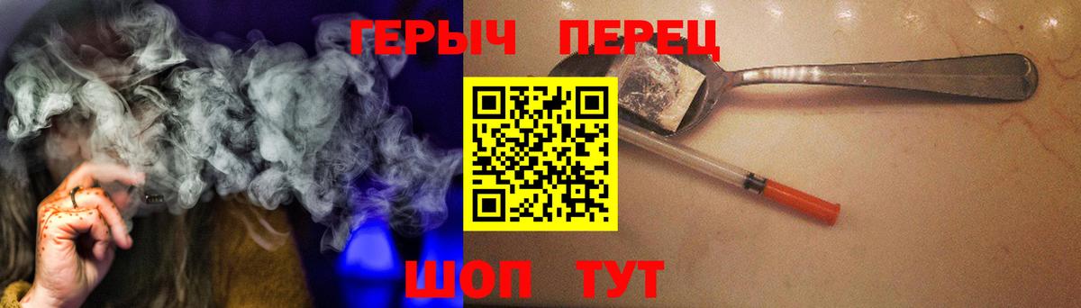 Героин гречка Чита