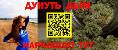 каннабис Можайск