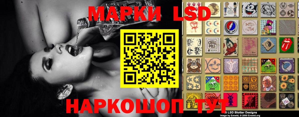 Лсд 25 экстази кислота Чита