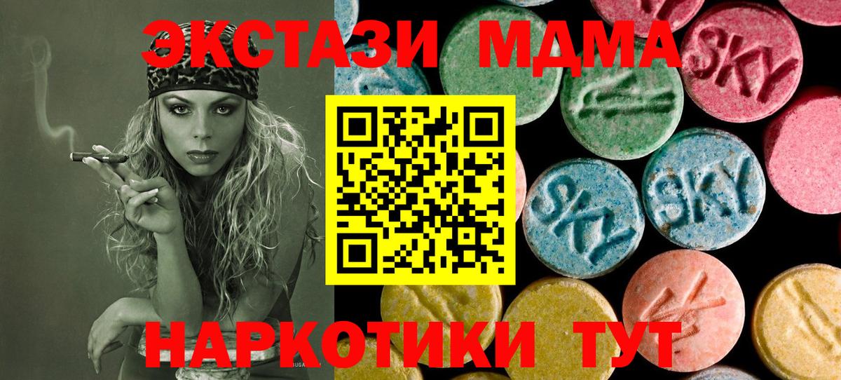 МДМА Molly  Вход с VPN  МДМА  Чита  MDMA кристаллы 