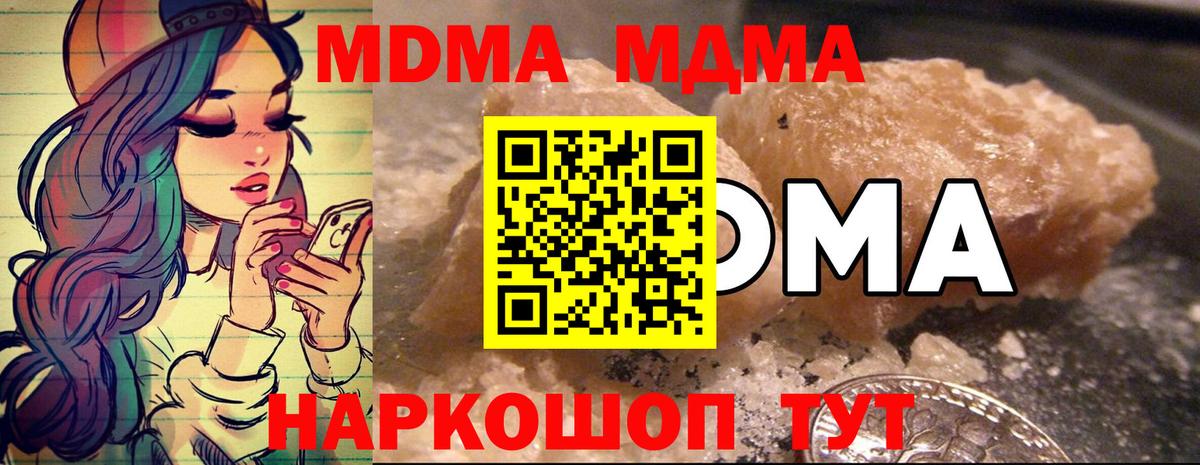 МДМА VHQ Чита