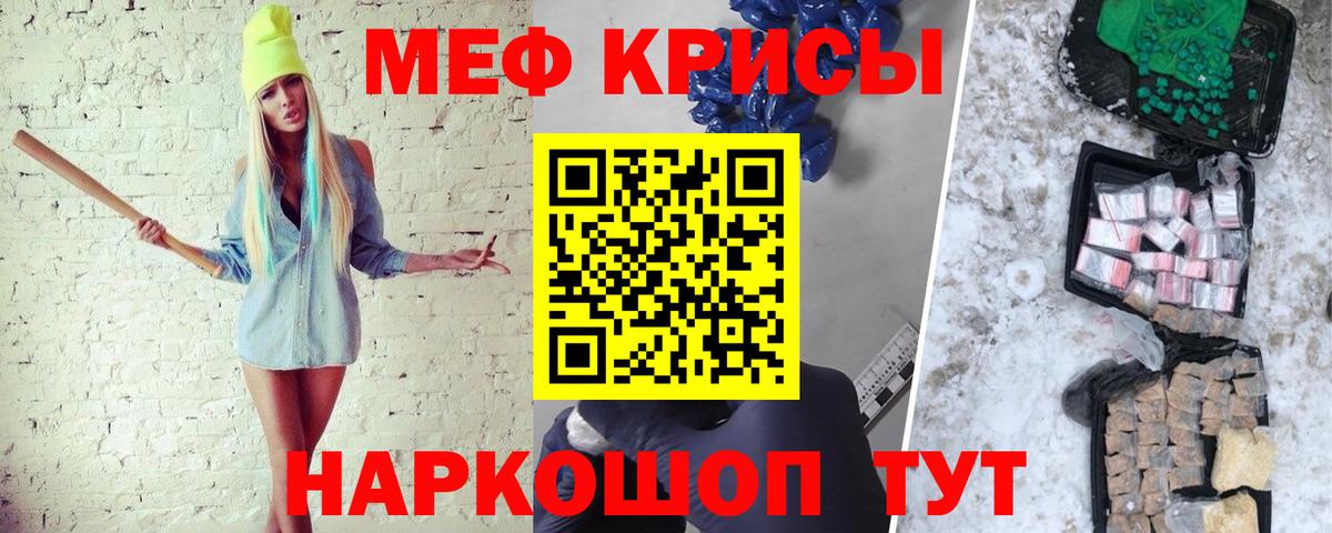Чита  МЯУ-МЯУ мяу мяу  МЯУ-МЯУ  МЕФ  продажа наркотиков  Вход с VPN 