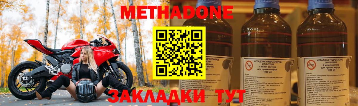 МЕТАДОН кристалл  Вход с VPN  Метадон VHQ  Чита 