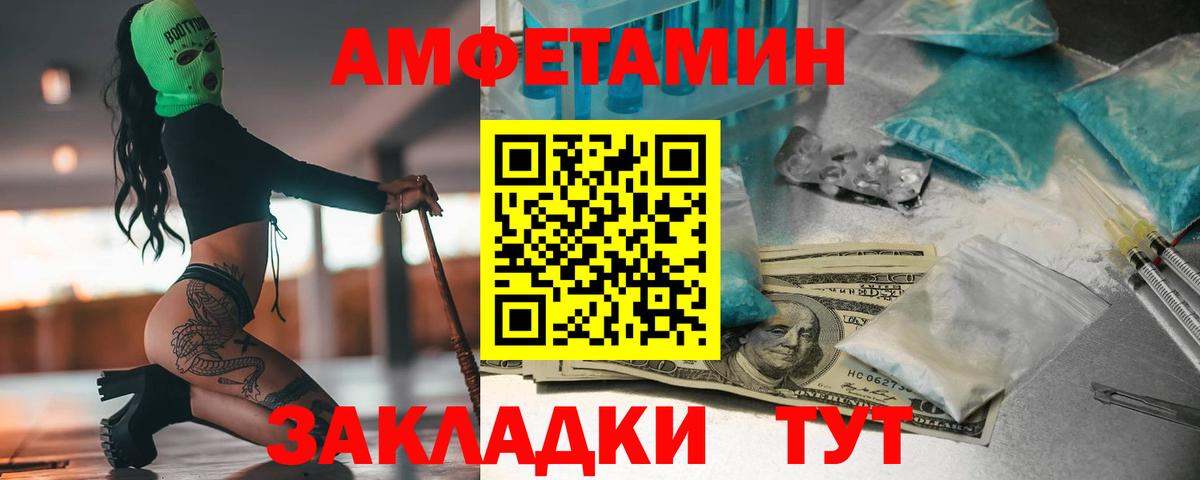 Метамфетамин винт  Вход с VPN  Первитин  Чита  Метамфетамин винт 