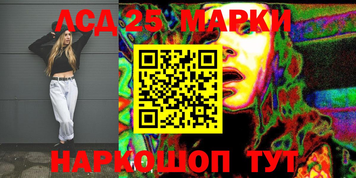 Марки 25I-NBOMe 1,8мг Чита