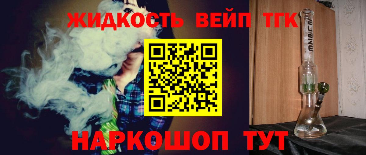 Дистиллят ТГК жижа Чита