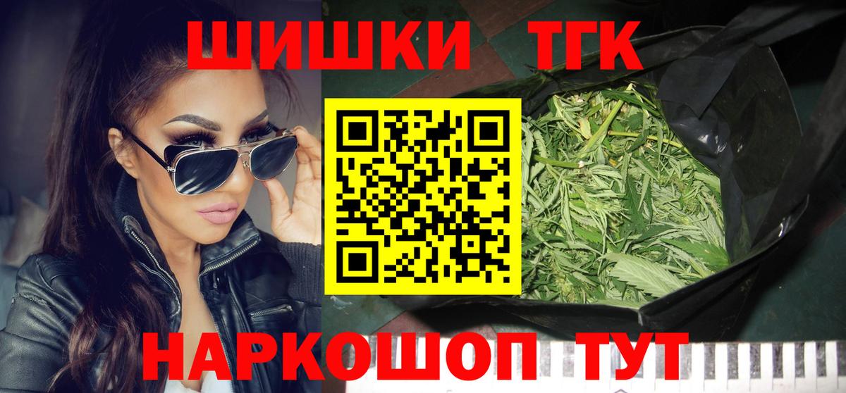 Конопля THC 21%  Бошки Шишки индика  МАРИХУАНА White Widow  Вход с VPN  Чита  Марихуана индика 